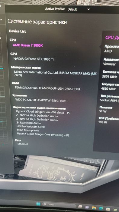 Ryzen 7 5800x 8/16  Gtx 1080ti 11 gb ram 32 Gb