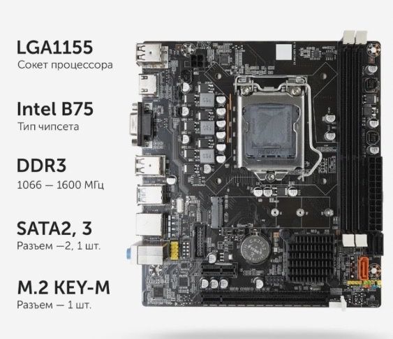 Продам комплект материнская плата + процессор + оперативная память