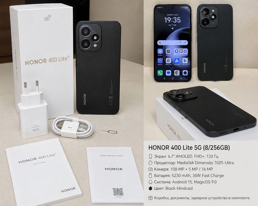 HONOR 400 Lite 8/256
