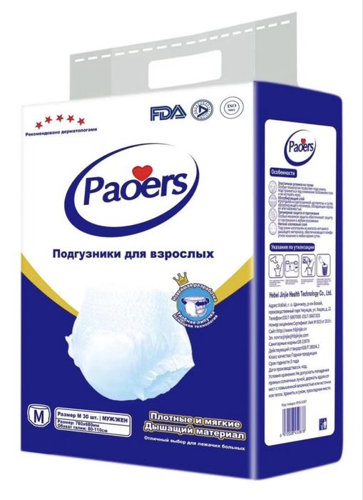 Продам подгузники-трусы