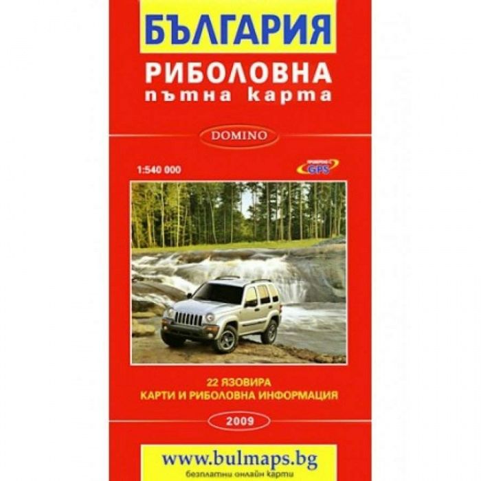Колекция пътни карти на градове и курорти в България