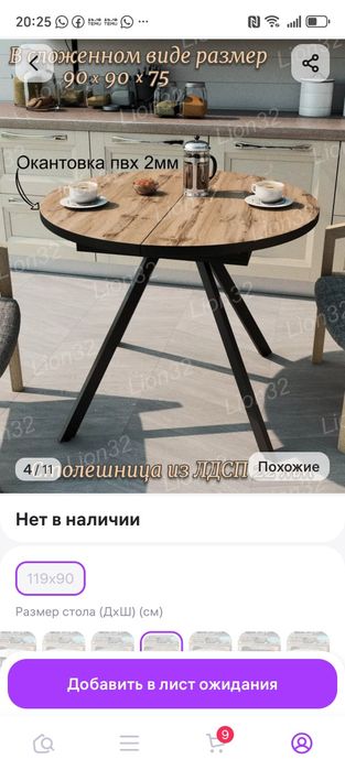 Продаётся стол раскладной