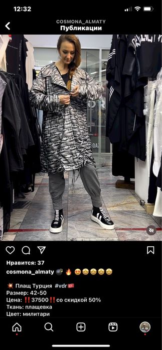 Женская одежда