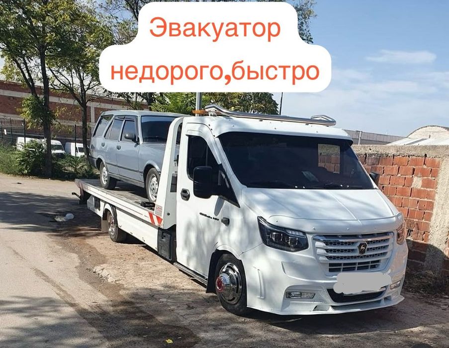 Эвакуатор скидки срочный выезд