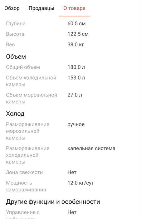 Холодильник б/у в хорошем состояние