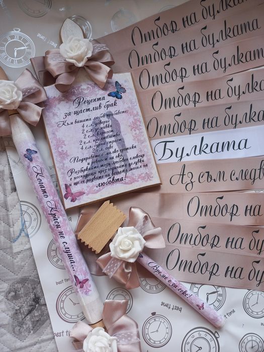 Сатенени ленти за моминско парти, аксесоари