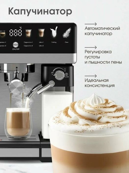 Кофемашина автоматическая с капучинатором, зерновая/капсульная, 20 сте