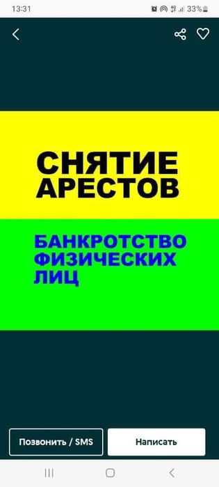 Юридические услуги