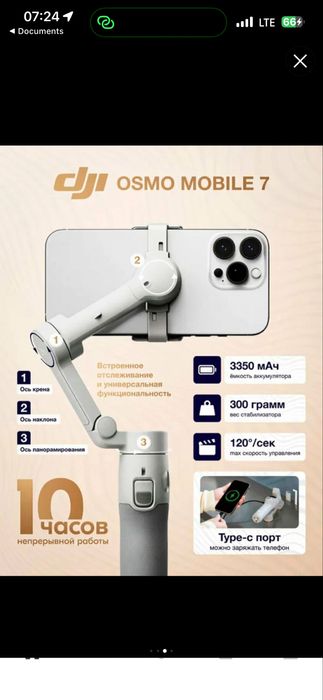 dji osmo mobile 7