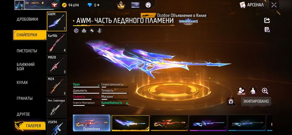 Фре фаер акаунт сатыалд