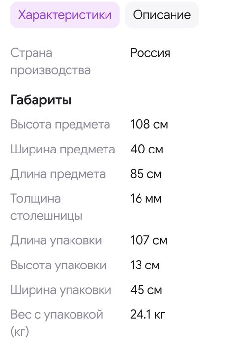 Продам Ресепшин новый