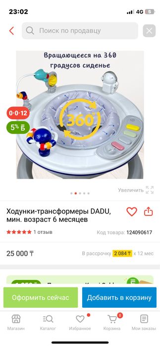 Ходунок трансформер