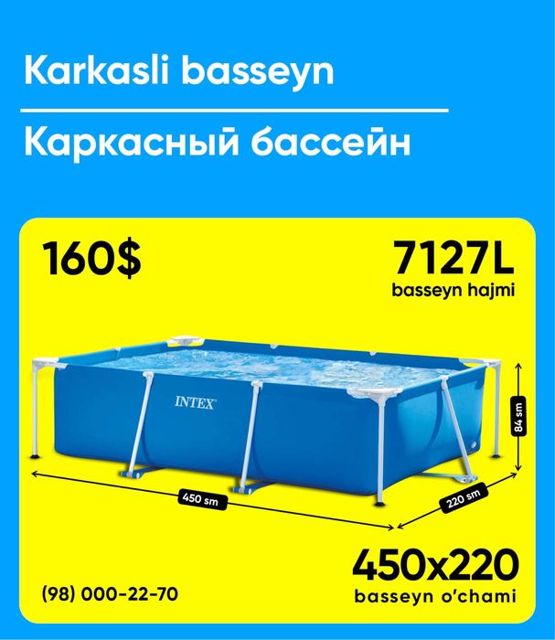 Новый 2025 Intex org 3 слойный материал 220x150 Доставка Установка
