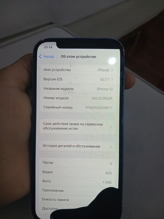 IPhone 12 128гб акб 73%