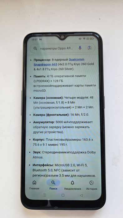 Продам Сотовый телефон OPPO A9