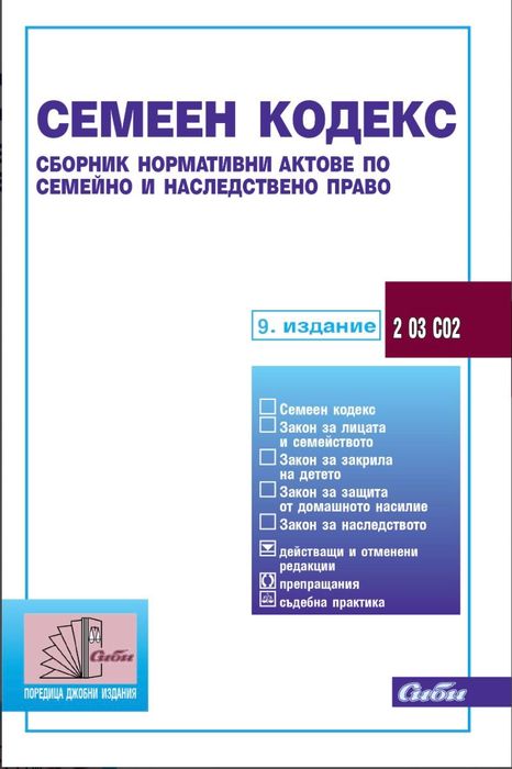 Правна литература