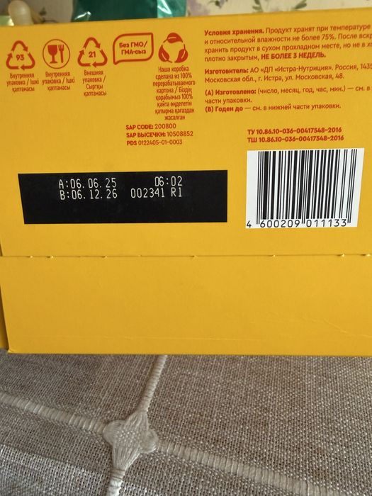 Смесь Малютка 600гр