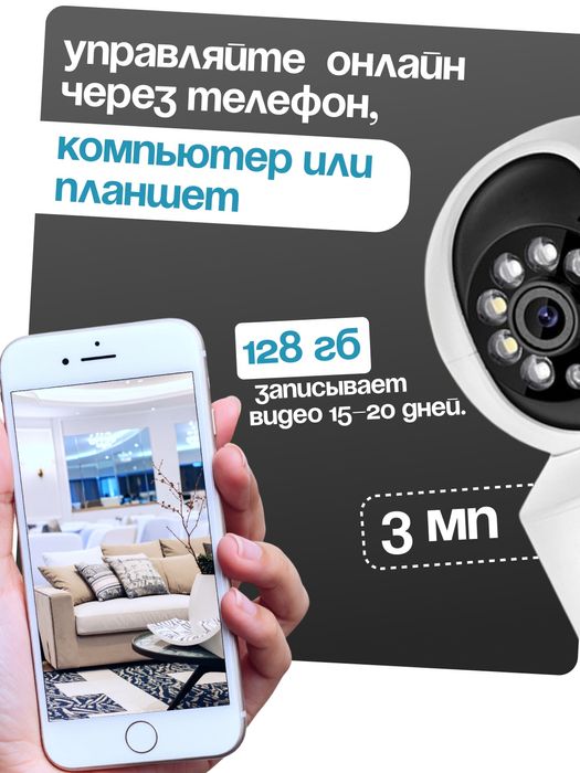 Sq001 4G/WiFi kamera наружная камера Full HD iCSee