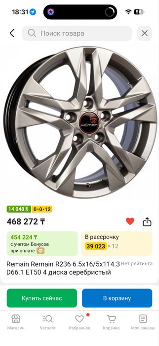 Продам диски с шинами