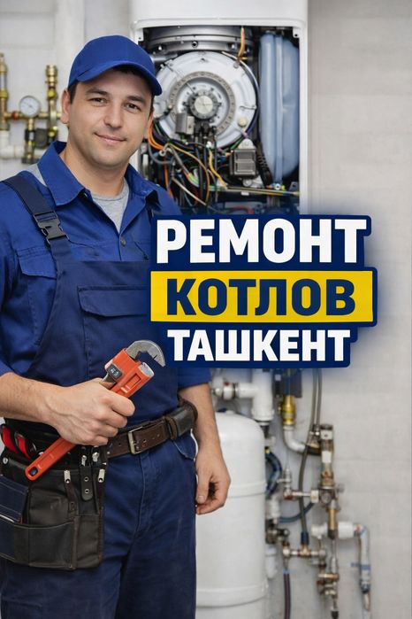 Ремонт Котлов – Ташкент Kotyol Ta'miri