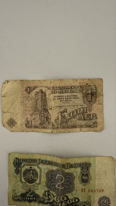 Банкноти от 1 и 2 лв 1974г