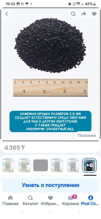Продам аквариумный грунт