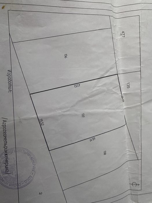 Парцел в парцелацията за село Бяга