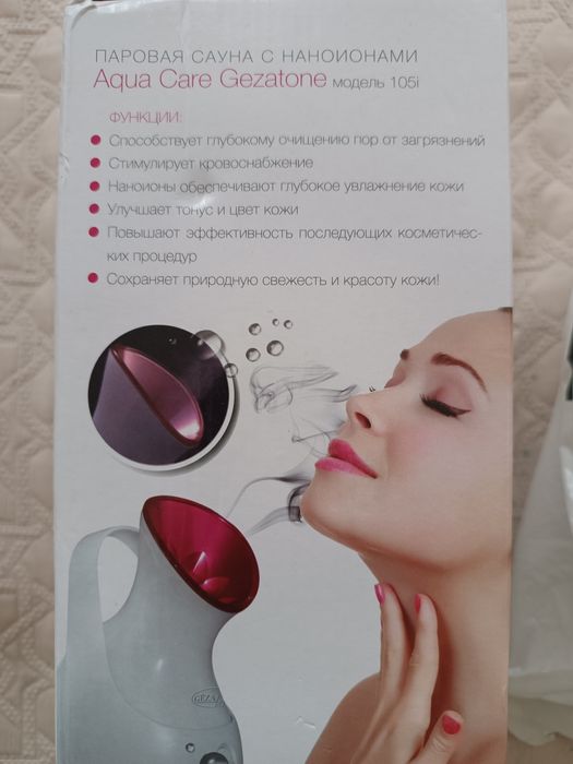 Для лица паровая сауна