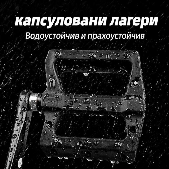 Композитни педали за велосипед XIMENG, Широка платформа, Антиплъзгащи пинове