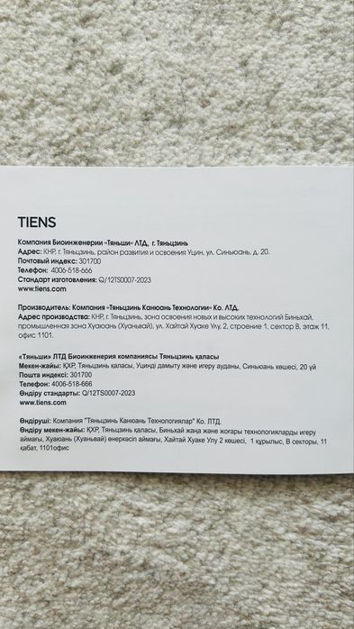 Электроприбор «Легкая голова»