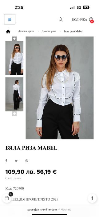 Риза pause jeans рязмер хс