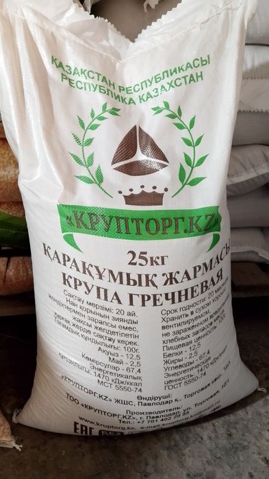 Күріш  маш пасёл