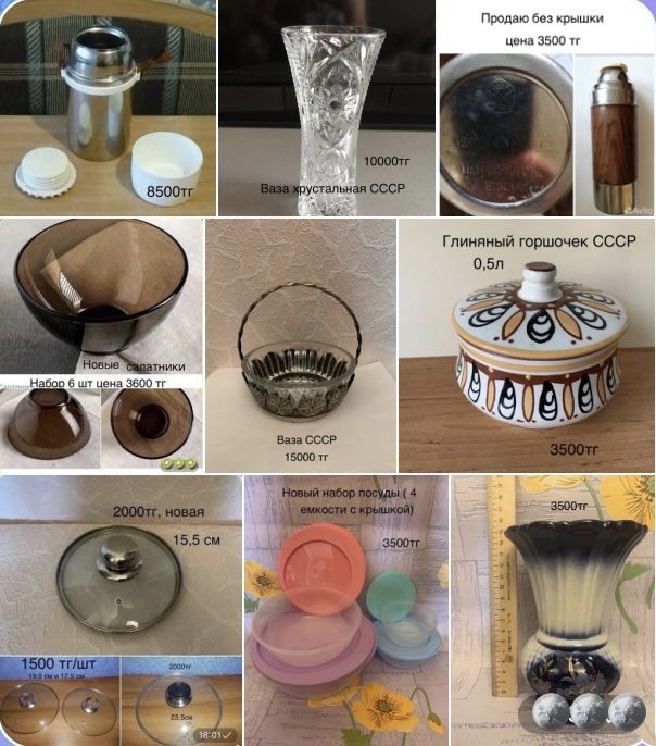 Посуда для кухни