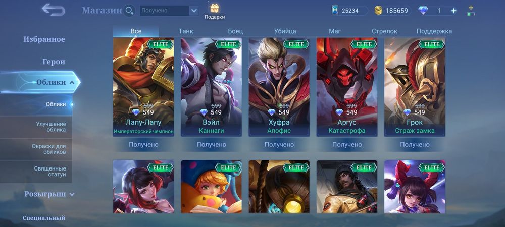 Mobile legends акаунт