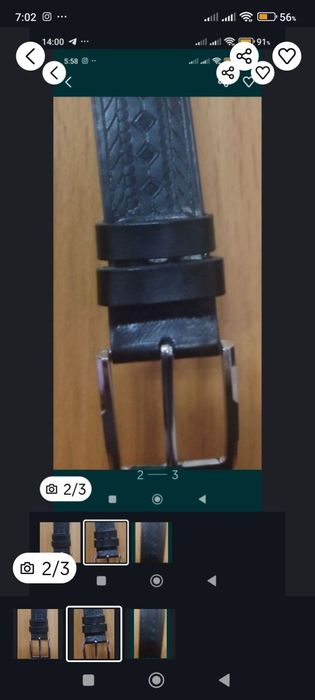 Ремен для брюк..