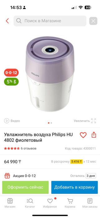 Увлажнитель воздуха philips