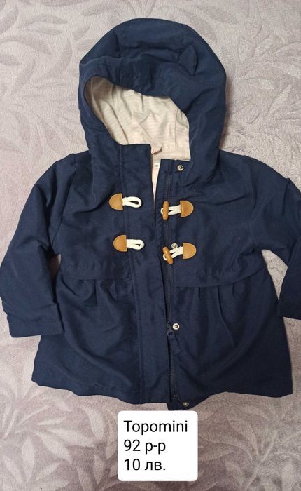 Детски обувки и дрехи