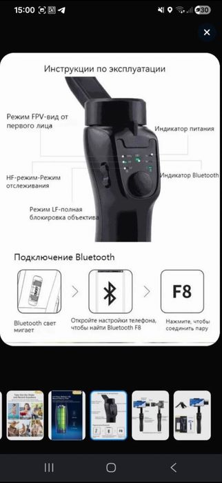 telifon stabilzator