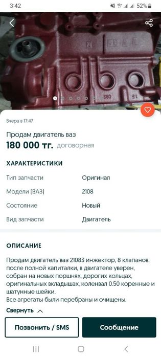 Продам девятку торг есть.
