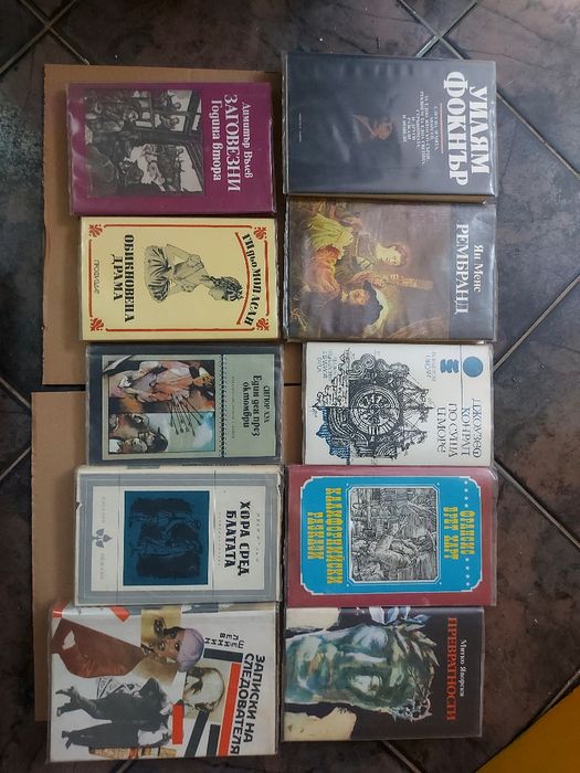 Книги различни жанрове