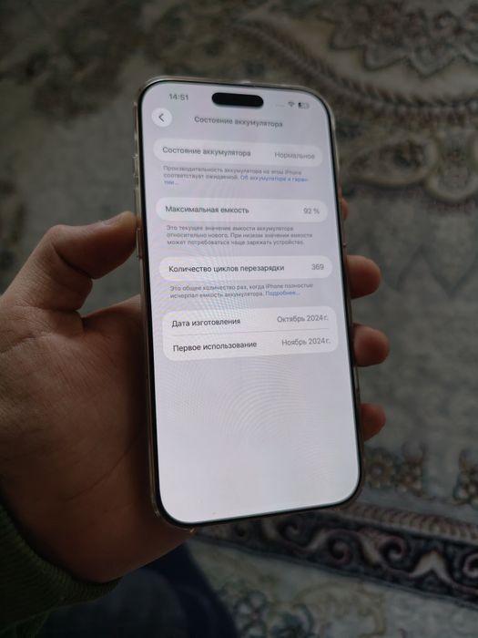 Iphone 16pro max 256gb obmen bor