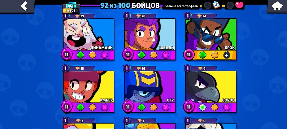 аккаунт бравл старс