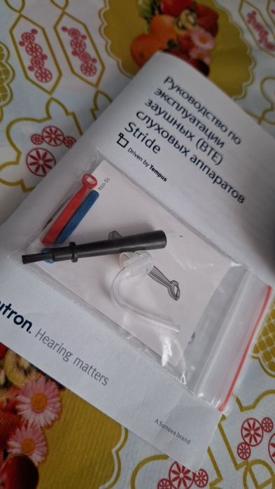 Слуховой аппарат