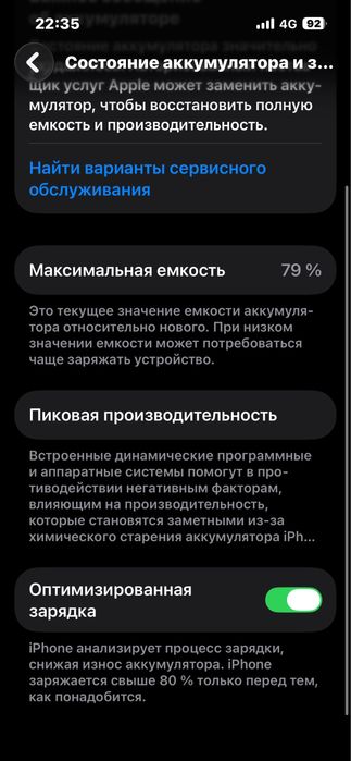 Айфон 14 белый цвет