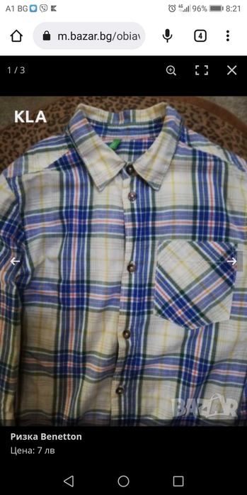 Дрехи за момче Sisley, Benetton, Original Marines, размер 140