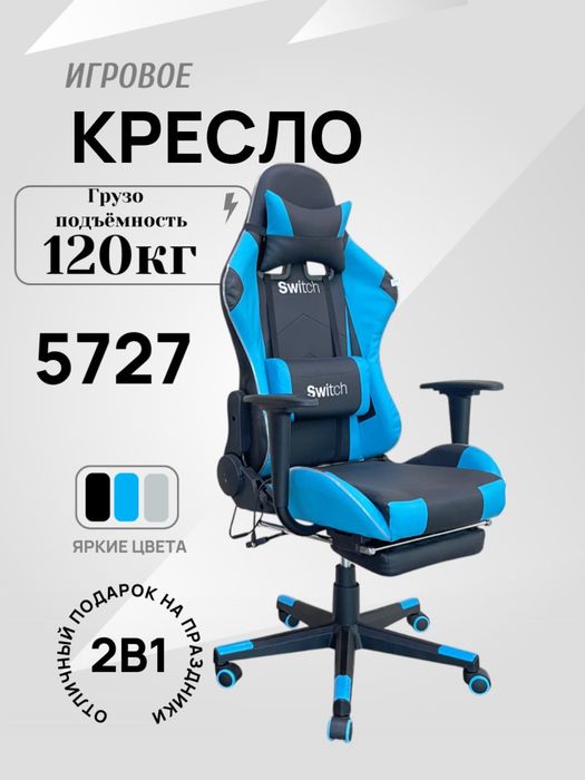 Geyim kreslola JAGUAR