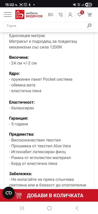 Продавам матрак + рамка