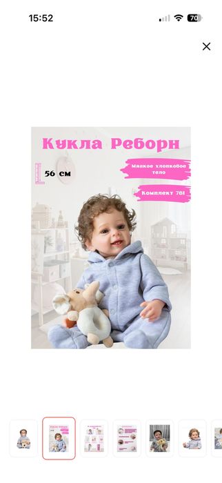 Кукла Реборн 55 см 24000