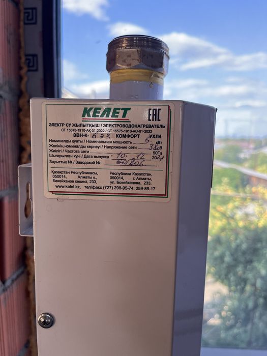 Электро котел Келет 60кв. м