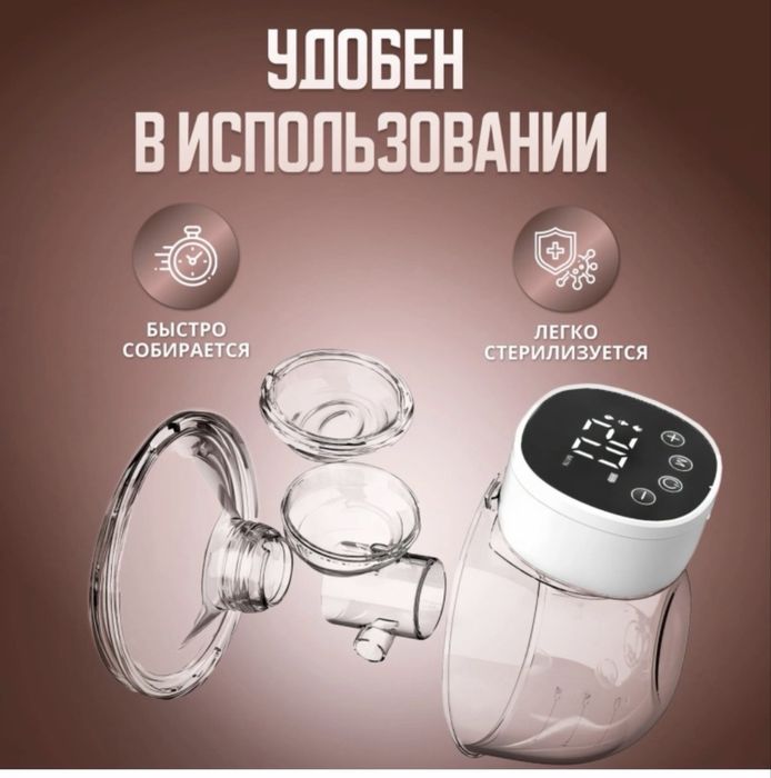 Молокоотсос электроный